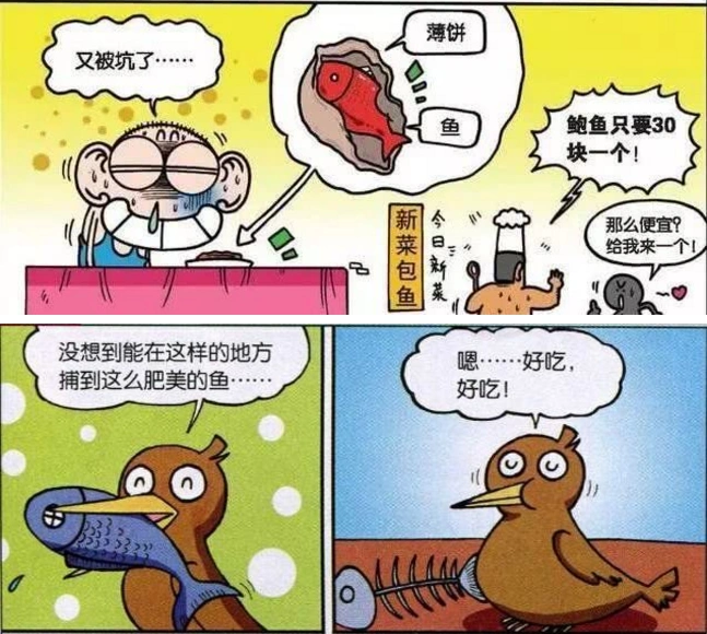 梗图